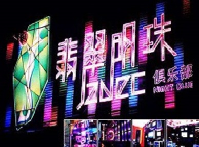 隰县哪里荤的KTV男模女漂亮多-翡翠明珠KTV好玩会所体验